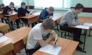 диктант 3